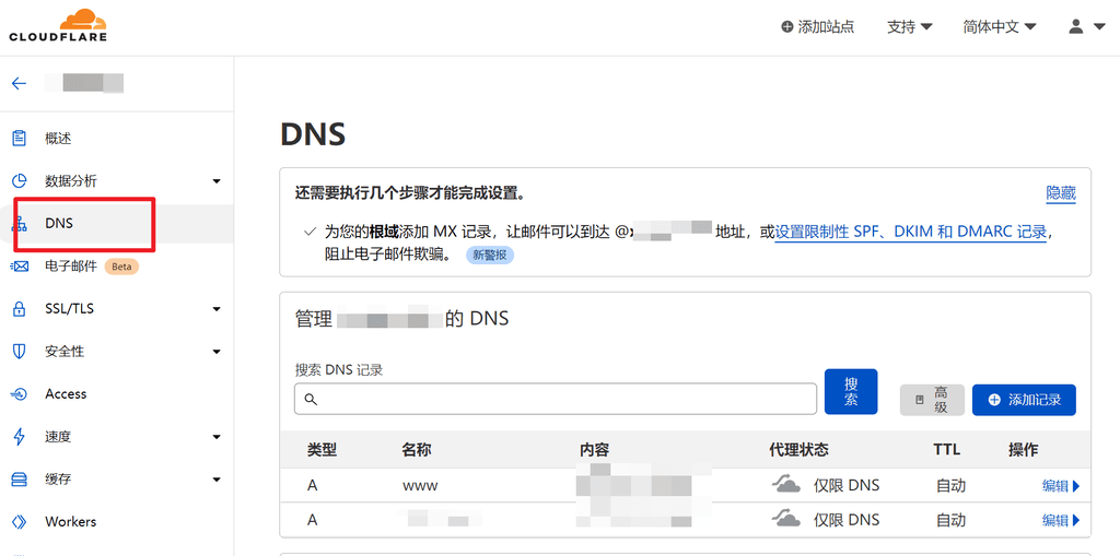 Cloudflare教程：如何域名解析与开通免费的CDN【含视频】