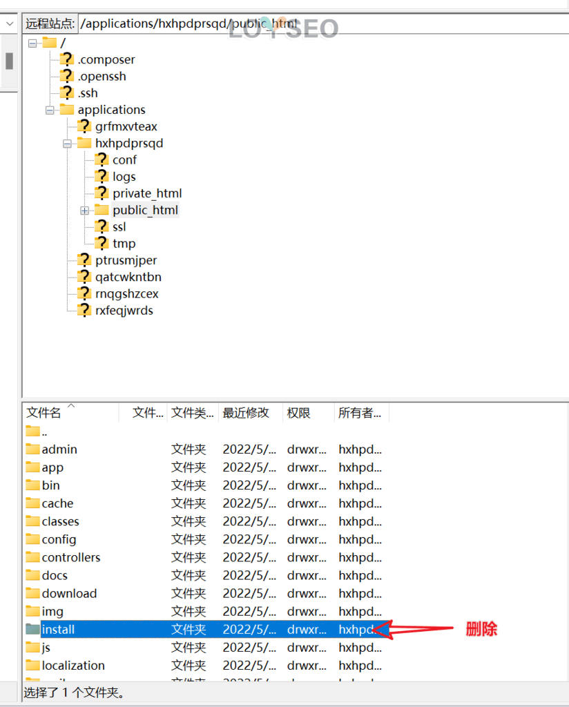 delete prestashop install file