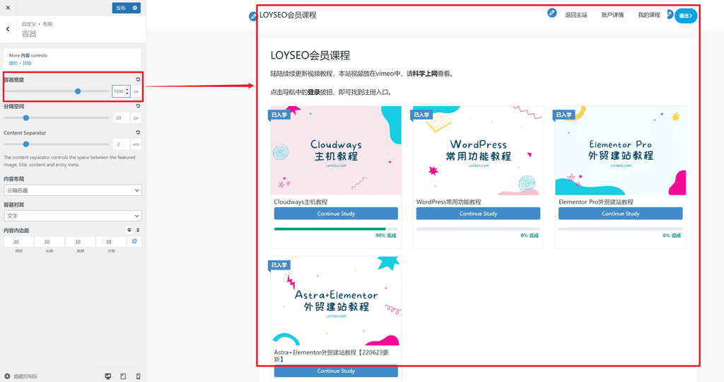 GeneratePress：佈局-容器教程