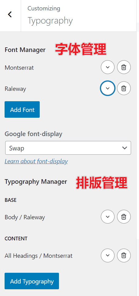 GeneratePress：文字排版教程