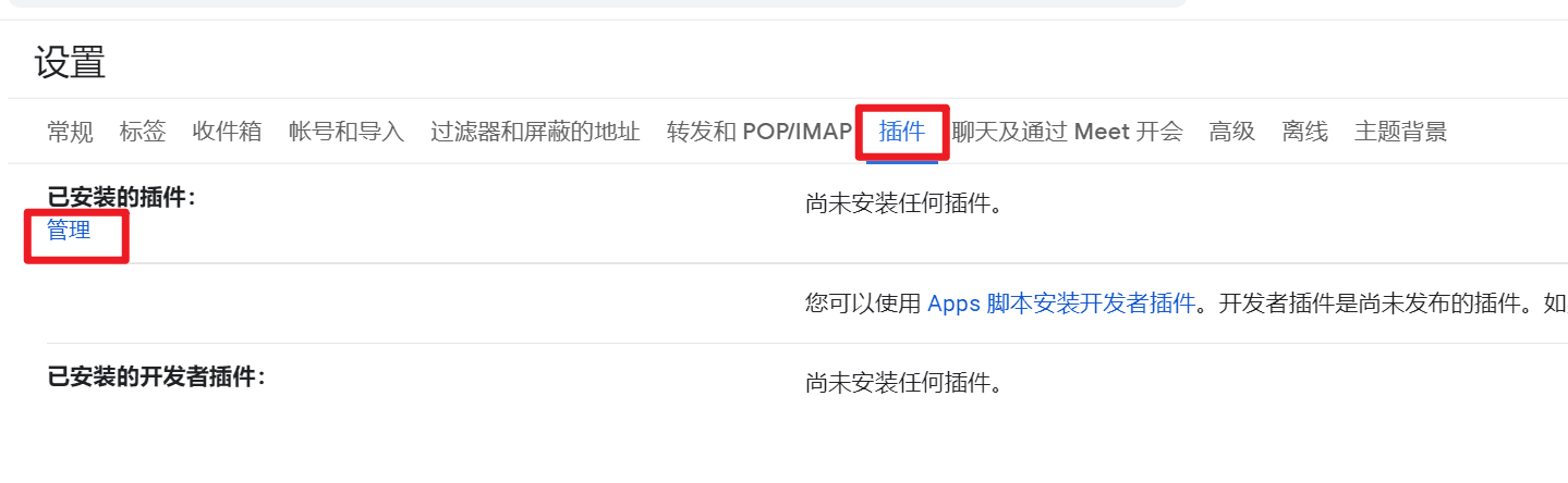 gmail setting plugins - Gmail:如何跟踪邮件阅读状态 gmail setting plugins