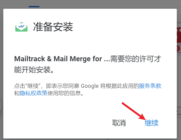 Google Workspace Marketplace  
Mailtrack