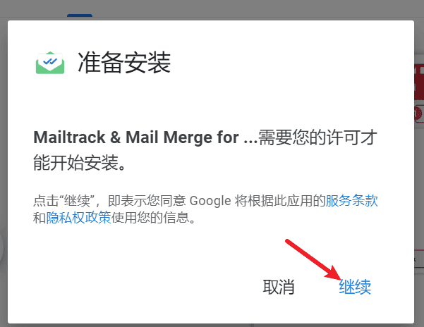 Google Workspace Marketplace 
Mailtrack