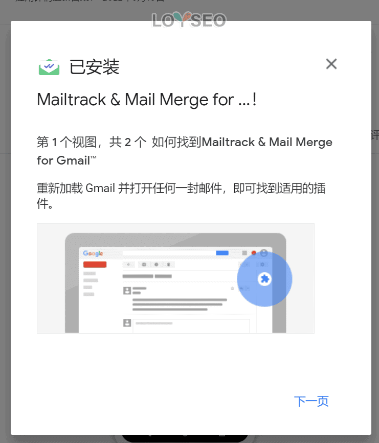 install Mailtrack