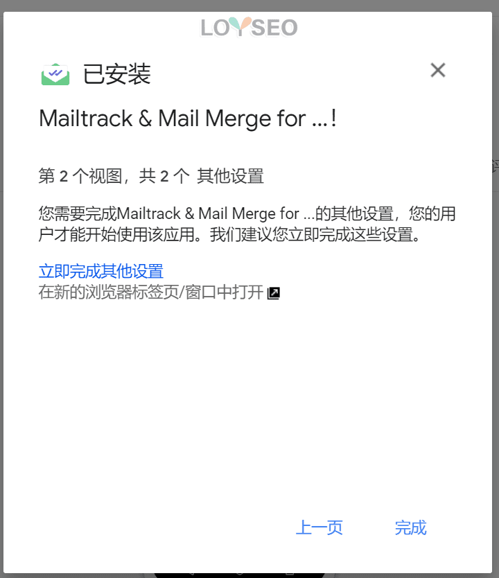 install mailtrack 6 - Gmail:如何跟踪邮件阅读状态 install Mailtrack