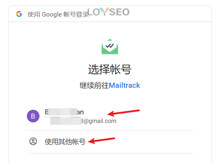 mailtrack - Gmail:如何跟踪邮件阅读状态 Mailtrack