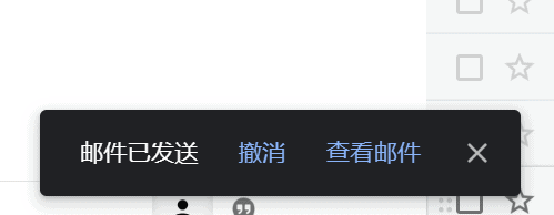 Gmail撤回邮件