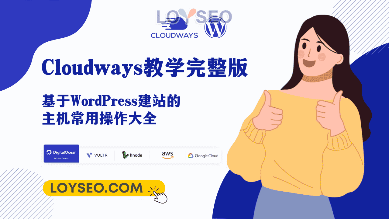 cloudways tutorials