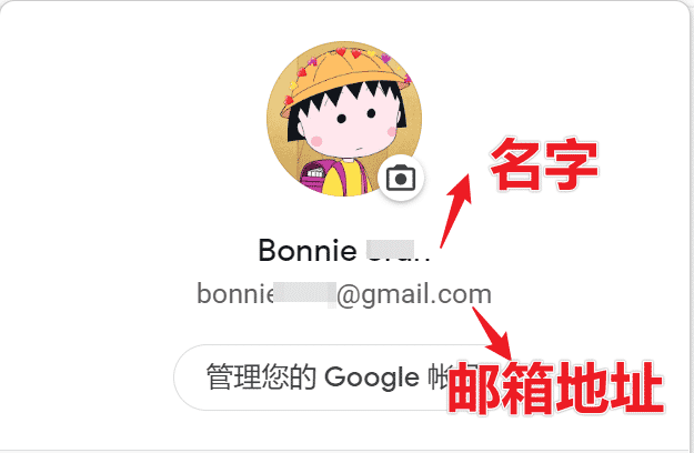 Gmail郵箱可以改名字嗎？ 怎麼改？