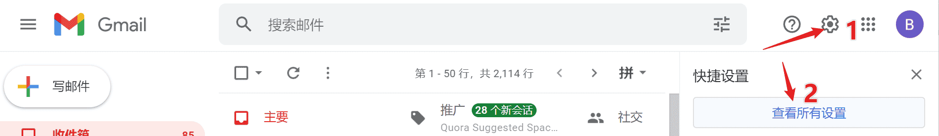 Gmail郵箱可以改名字嗎？ 怎麼改？