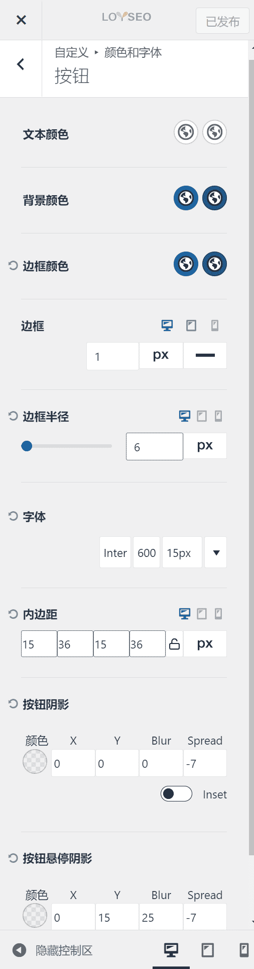 Kadence主题如何设计按钮样式