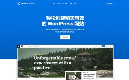 kadence wp theme