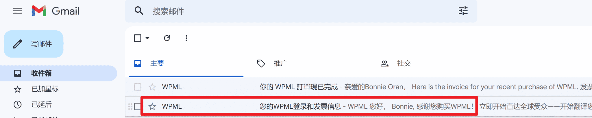 buy wpml