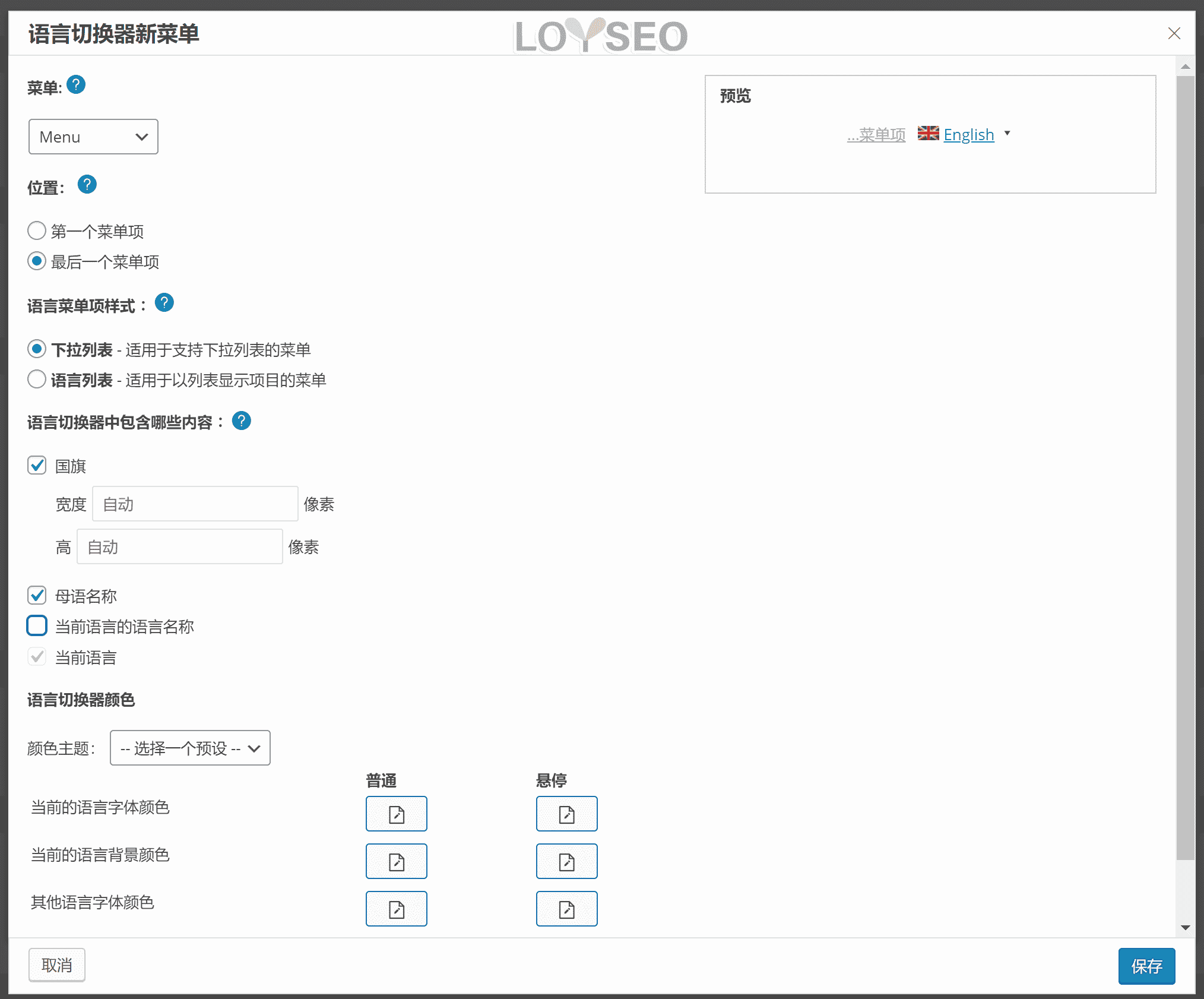 wpml language switch