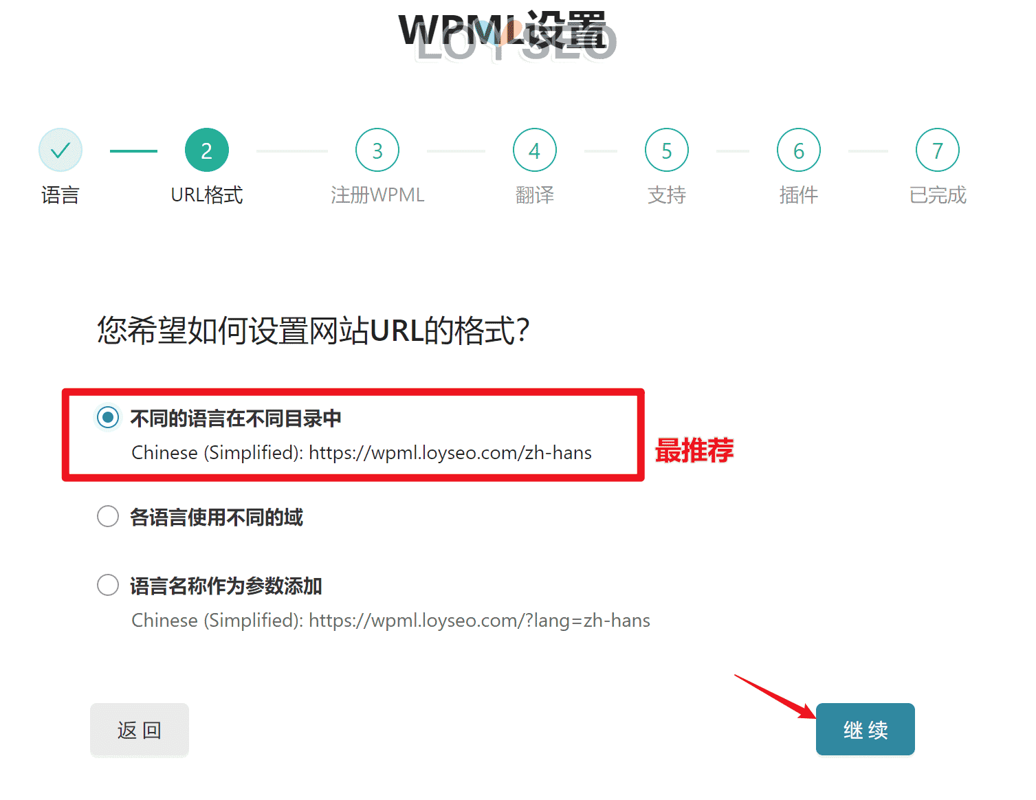 wpml setting