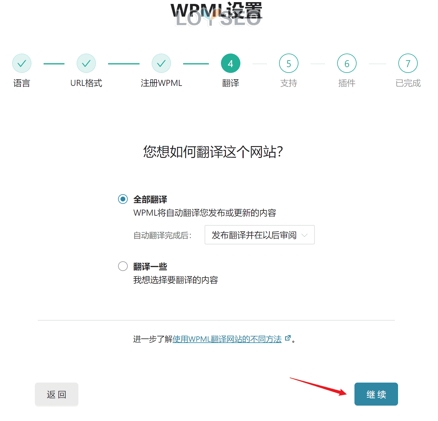 wpml setting