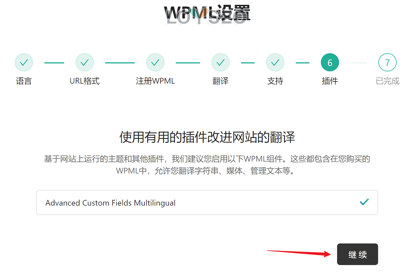 wpml setting