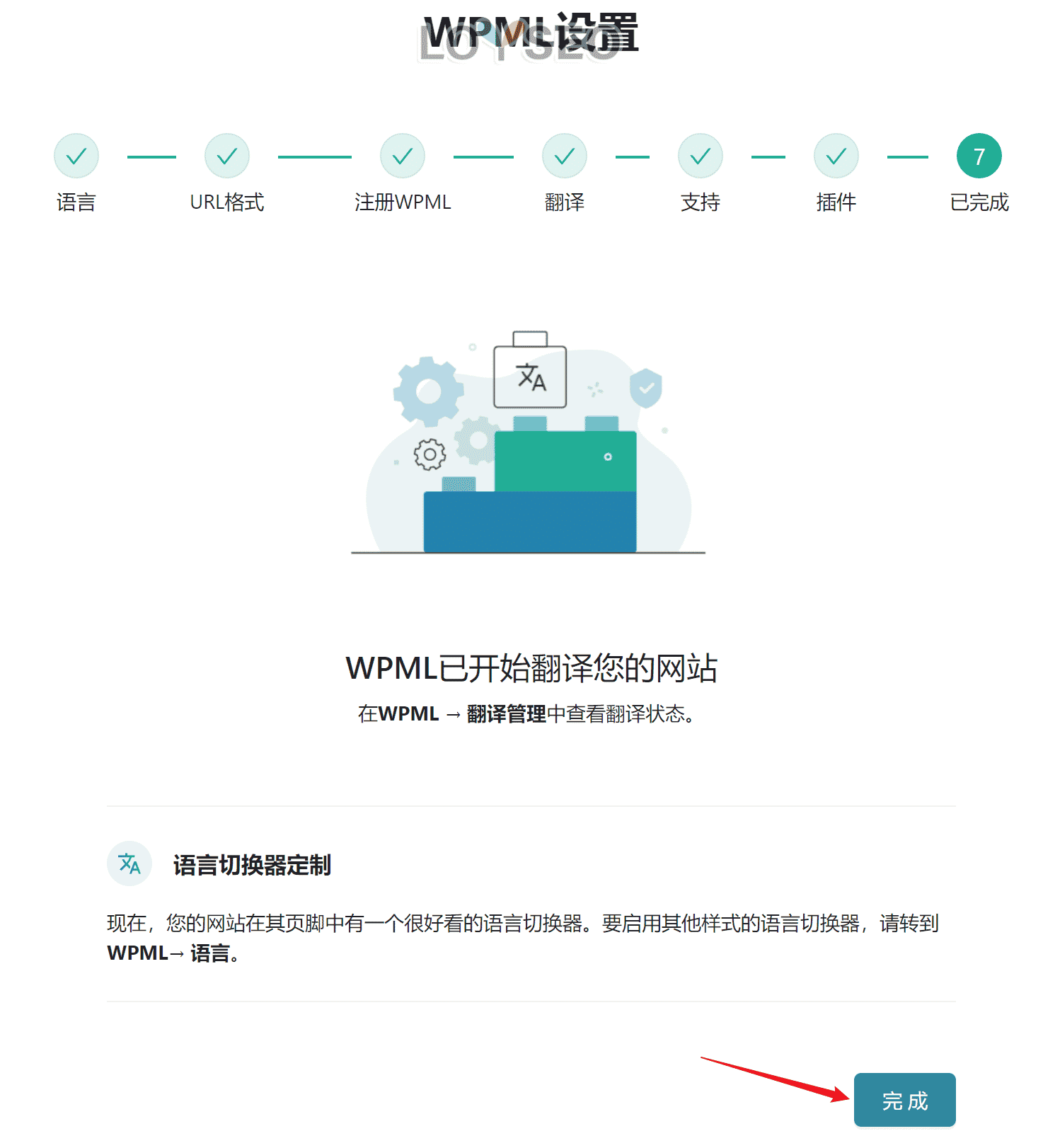 wpml setting