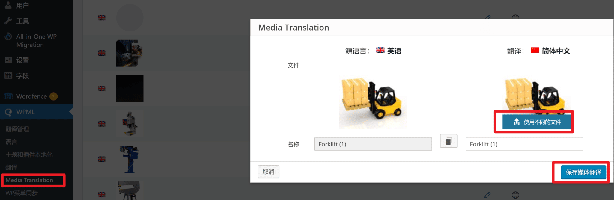 wpml translate media