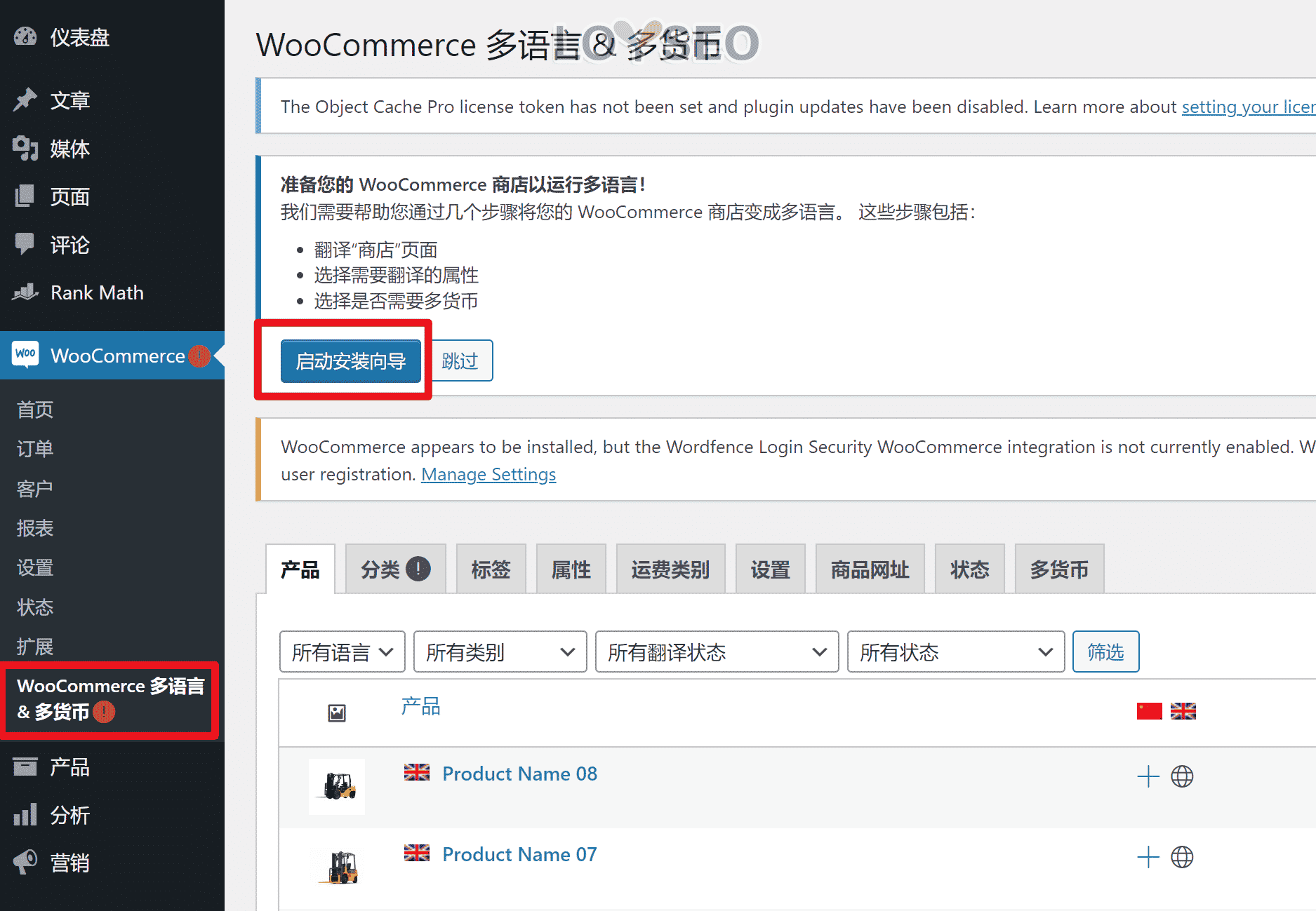 wpml translate products