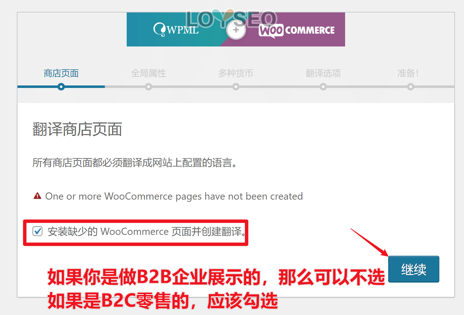 wpml translate woocommerce products 1 - WPML教程,36分钟入门:如何实现网站多语言以获取更多客户 wpml translate woocommerce products