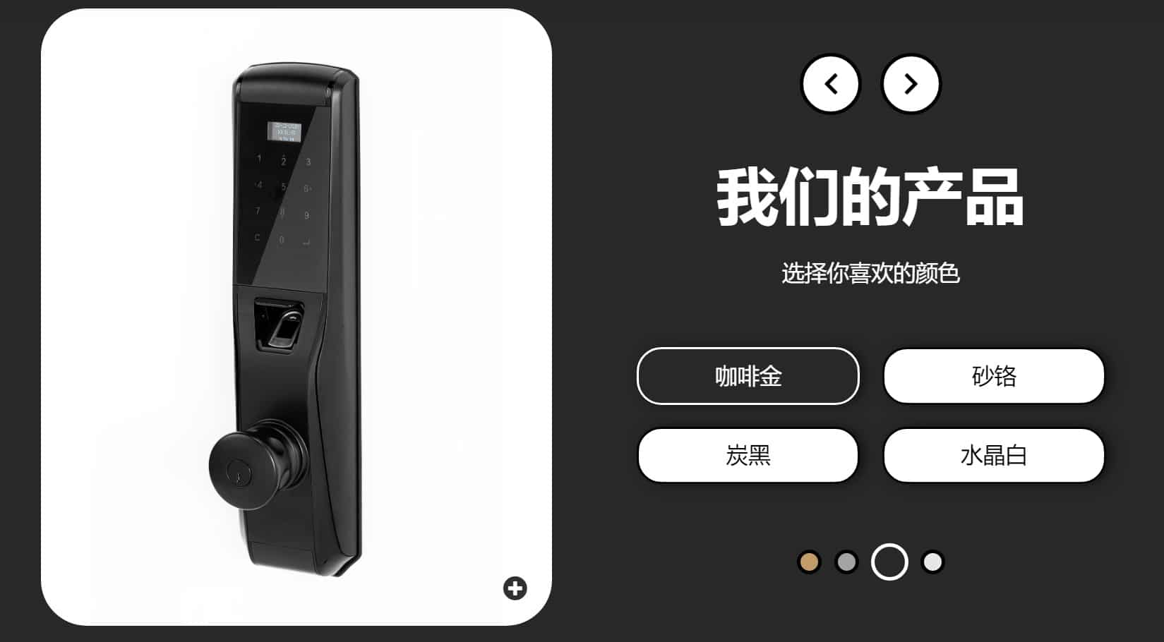 翻页遥控 Remote Item Navigation