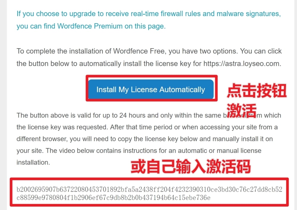 Wordpress网站安全防护：Wordfence Security插件下载与教程