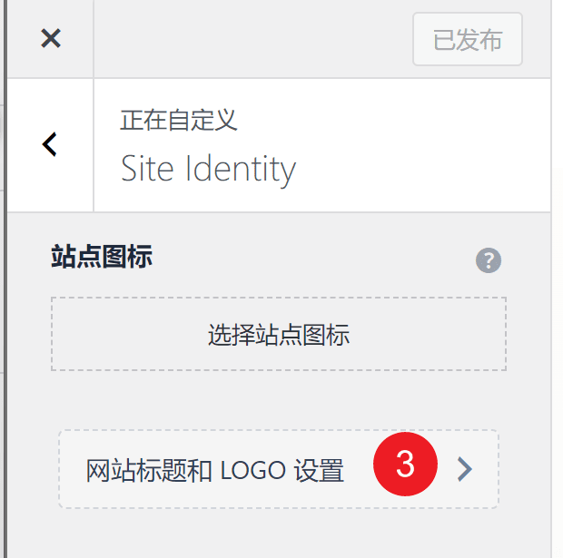 ASTRA customize upload logo 2 4 - Astra主题教程:如何制作B2B外贸独立站 Astra主题教程:如何制作B2B外贸独立站
