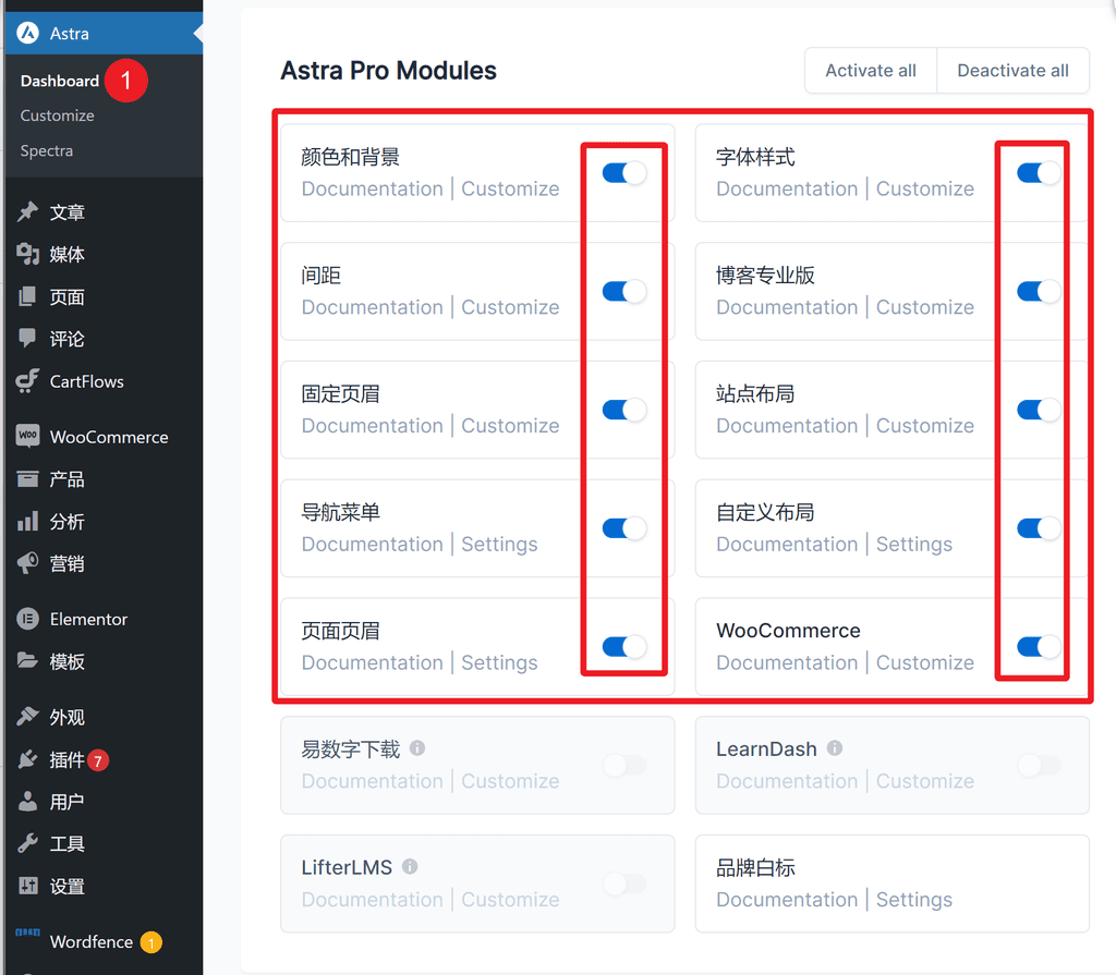 astra pro modules - 外貿獨立站架設網站教學(1):零基礎用Astra主題做外貿獨立站 Astra主題教學:如何製作B2B外貿獨立站