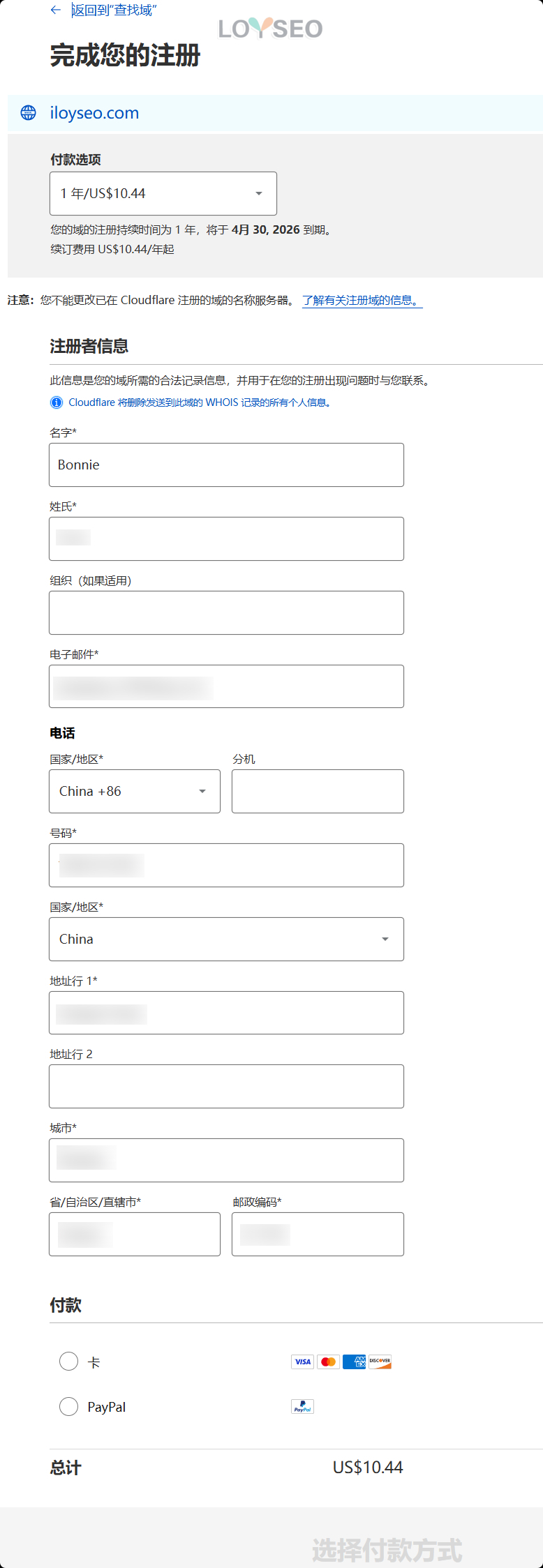cloudflare register domain 2 - 網域教程:網域是什麼、網域如何取名、如何註冊網域、如何解析網域 網域教學:網域取名、優惠註冊、網域解析、注意事項