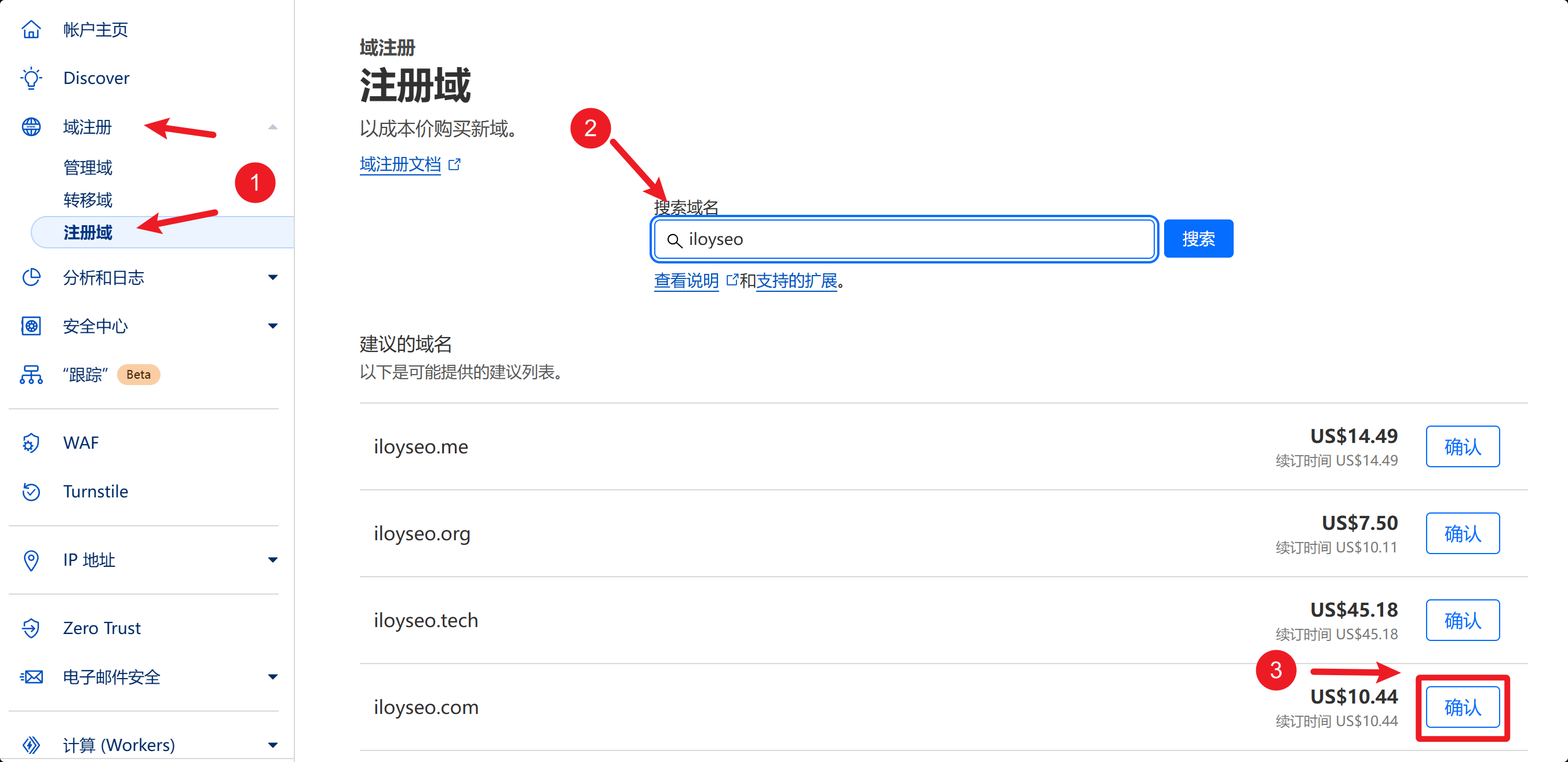 cloudflare register domain - 網域教程:網域是什麼、網域如何取名、如何註冊網域、如何解析網域 網域教學:網域取名、優惠註冊、網域解析、注意事項