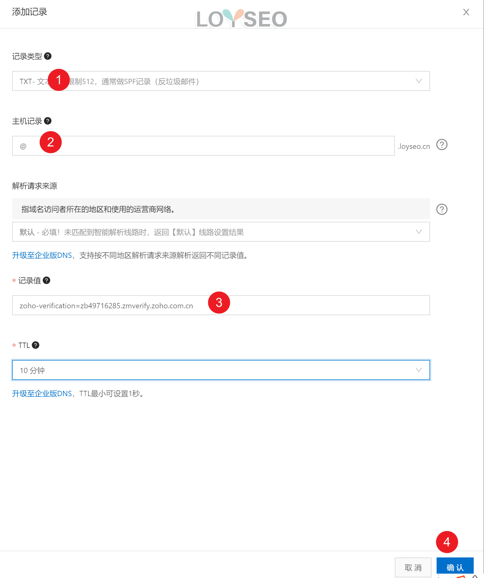 zoho business email register 12 - ZOHO企业邮箱教程:注册账号、绑定域名、设置解析记录 ZOHO企业邮箱教程:注册账号、绑定域名、设置解析记录