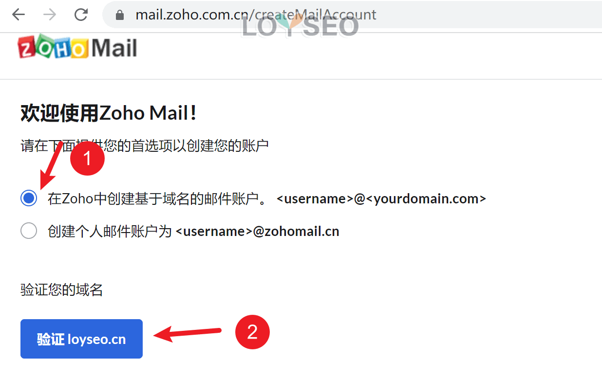 zoho business email register 14 - ZOHO企业邮箱教程:注册账号、绑定域名、设置解析记录 ZOHO企业邮箱教程:注册账号、绑定域名、设置解析记录