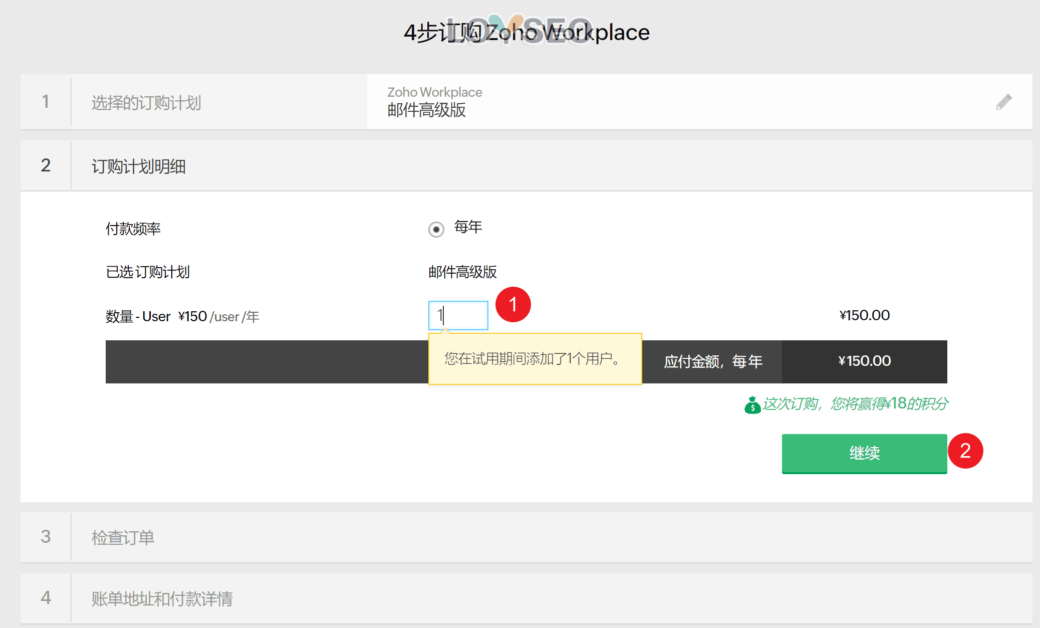 zoho business email register 22 - ZOHO企业邮箱教程:注册账号、绑定域名、设置解析记录 ZOHO企业邮箱教程:注册账号、绑定域名、设置解析记录