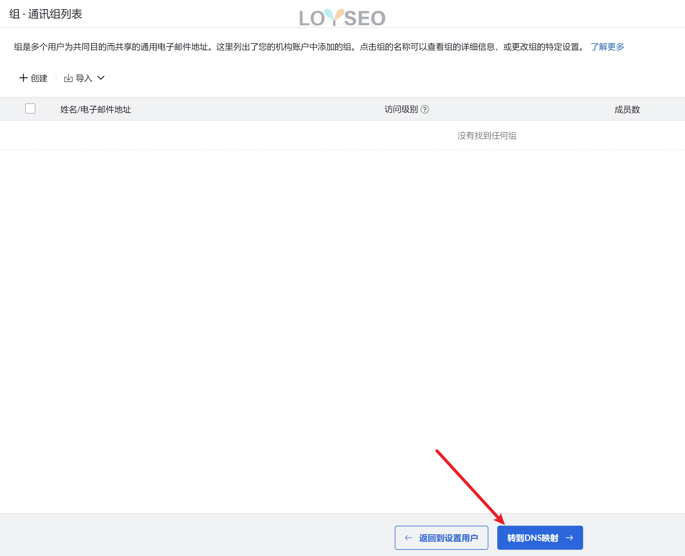 zoho business email register 8 - ZOHO企业邮箱教程:注册账号、绑定域名、设置解析记录 ZOHO企业邮箱教程:注册账号、绑定域名、设置解析记录