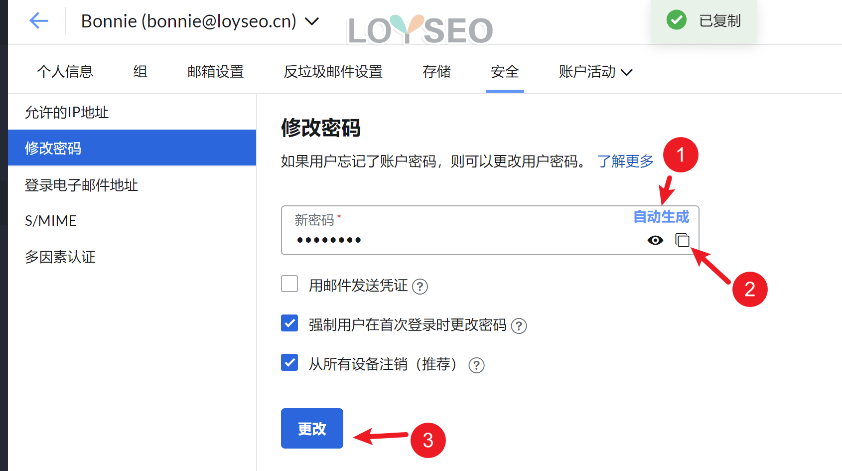 zoho business email setting 14 - ZOHO企业邮箱教程:注册账号、绑定域名、设置解析记录 ZOHO企业邮箱教程:注册账号、绑定域名、设置解析记录