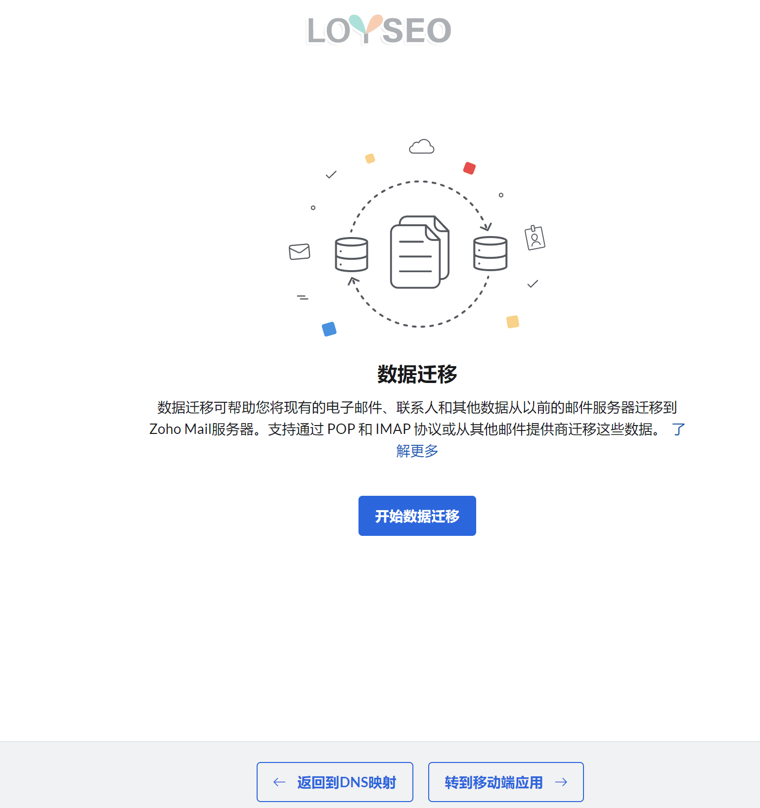 zoho business email setting 2 - ZOHO企业邮箱教程:注册账号、绑定域名、设置解析记录 ZOHO企业邮箱教程:注册账号、绑定域名、设置解析记录