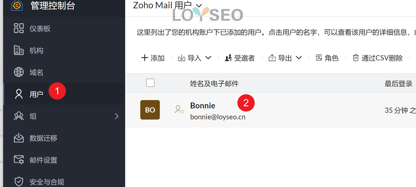 ZOHO企业邮箱教程：注册账号、绑定域名、设置解析记录
