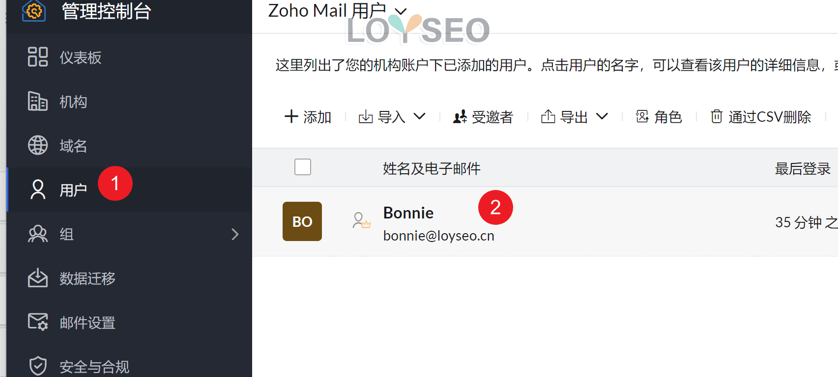 zoho business email setting 9 - ZOHO企业邮箱教程:注册账号、绑定域名、设置解析记录 ZOHO企业邮箱教程:注册账号、绑定域名、设置解析记录