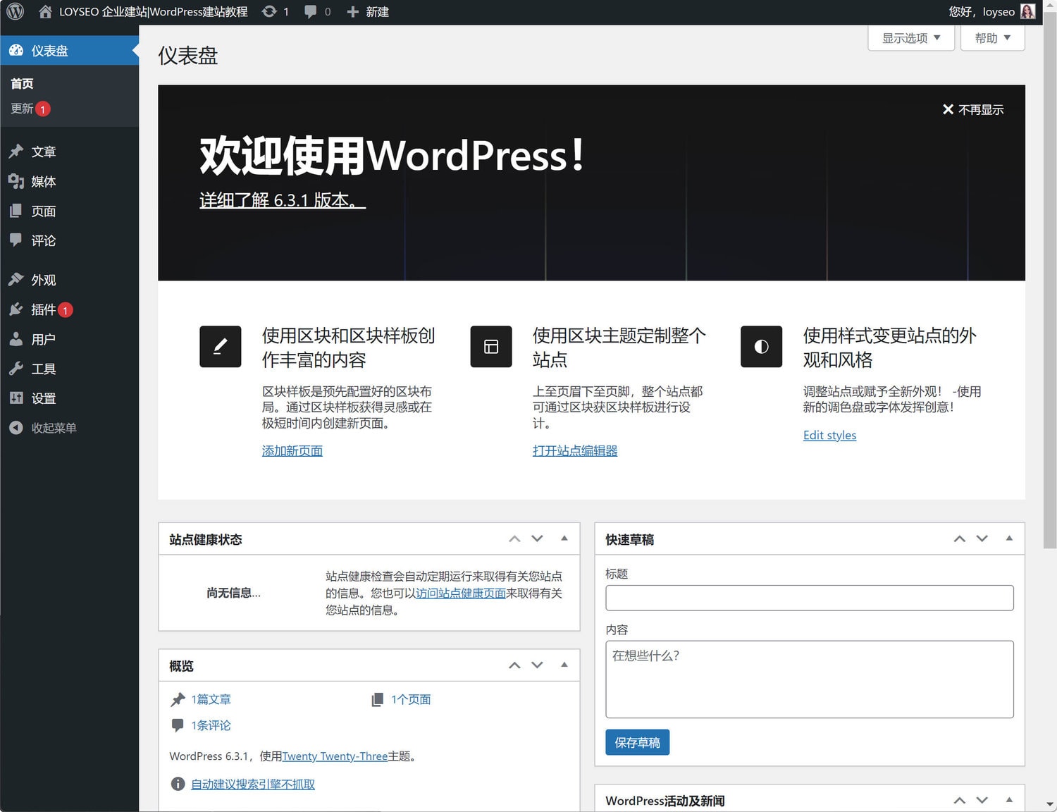 install wordpress local pc 1