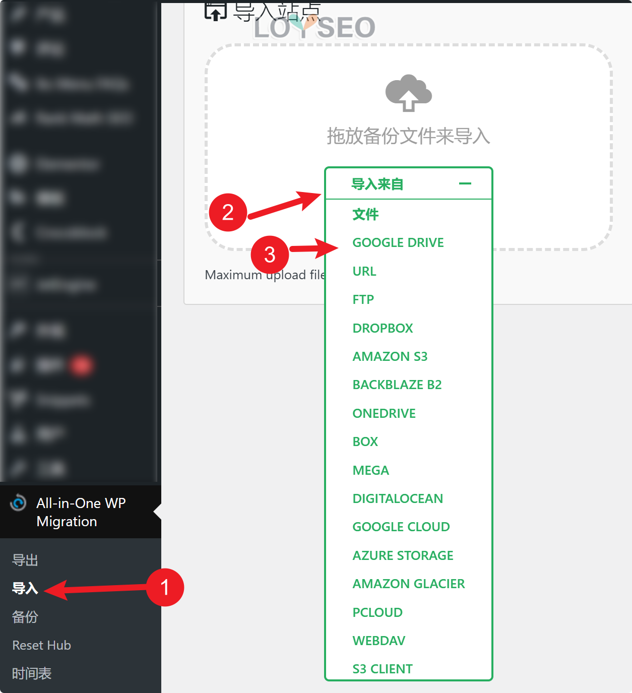 如何将WordPress网站备份到Google Drive