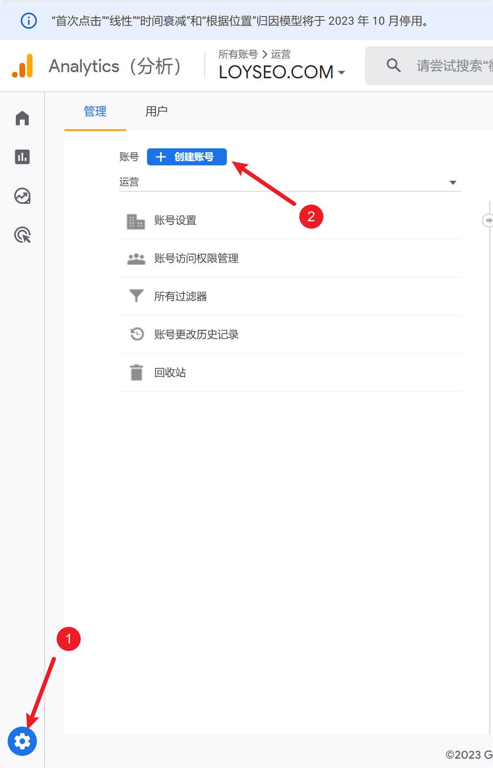 2種方法給WordPress網站安裝Google Analytics（GA4）跟蹤代碼【視頻】