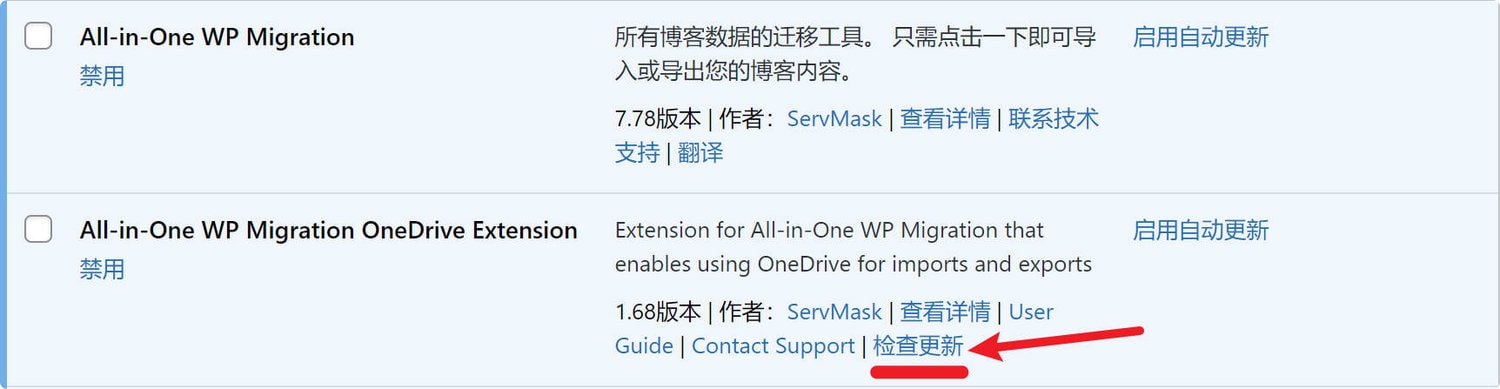 如何将WordPress网站备份到OneDrive，以及恢复备份还原网站