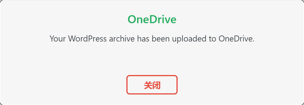 如何将WordPress网站备份到OneDrive，以及恢复备份还原网站