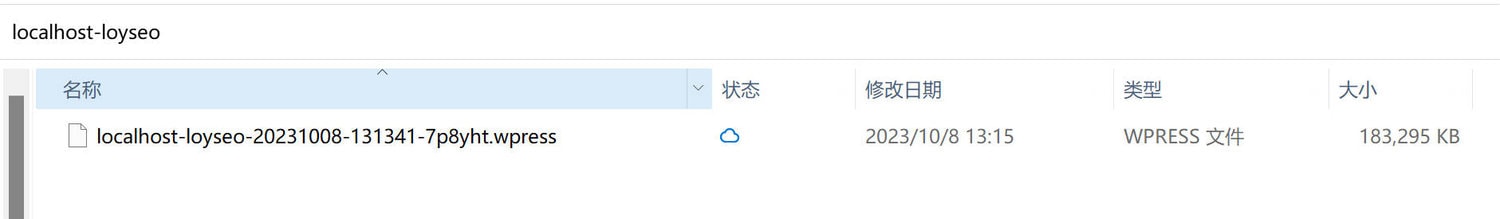 如何将WordPress网站备份到OneDrive，以及恢复备份还原网站