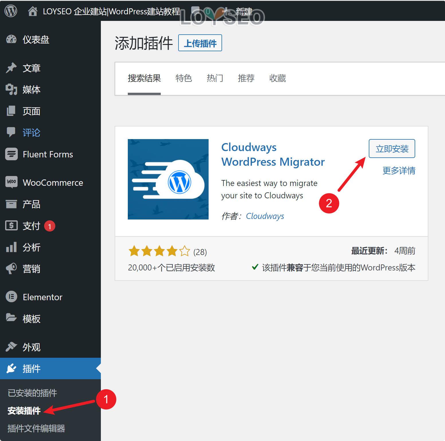 install cloudways wordpress migrator