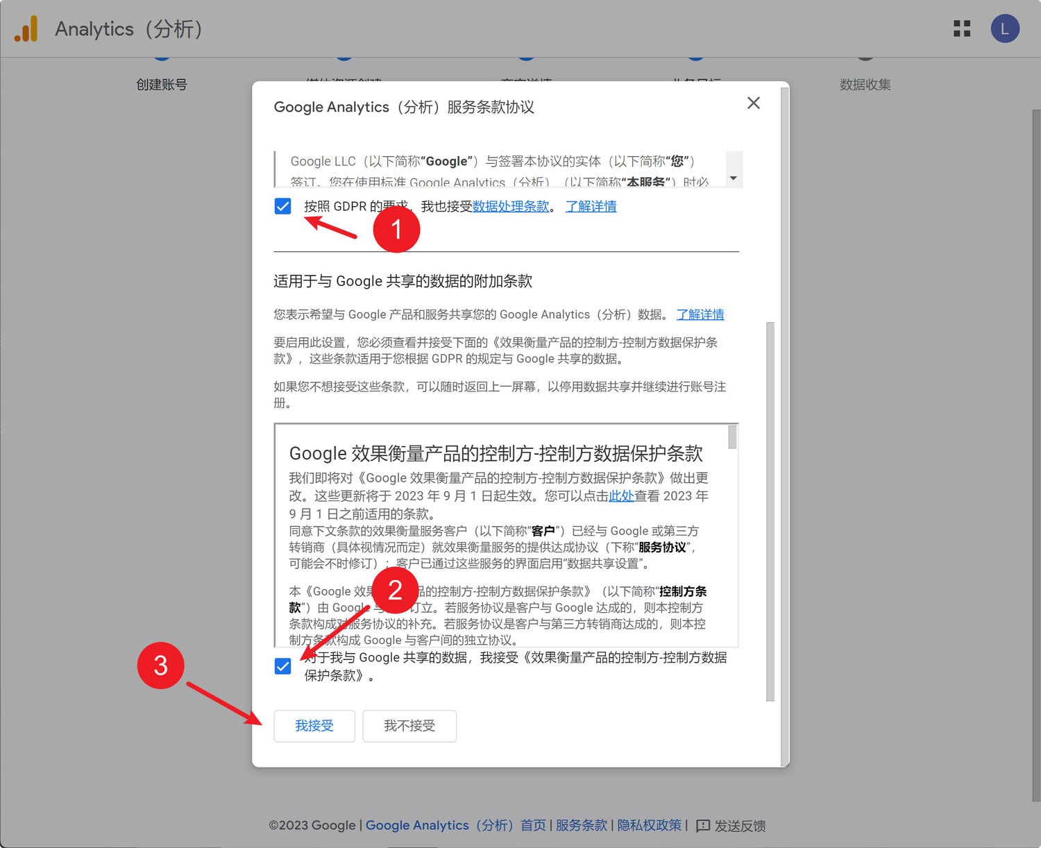 2种方法给WordPress网站安装Google Analytics(GA4)跟踪代码【视频】