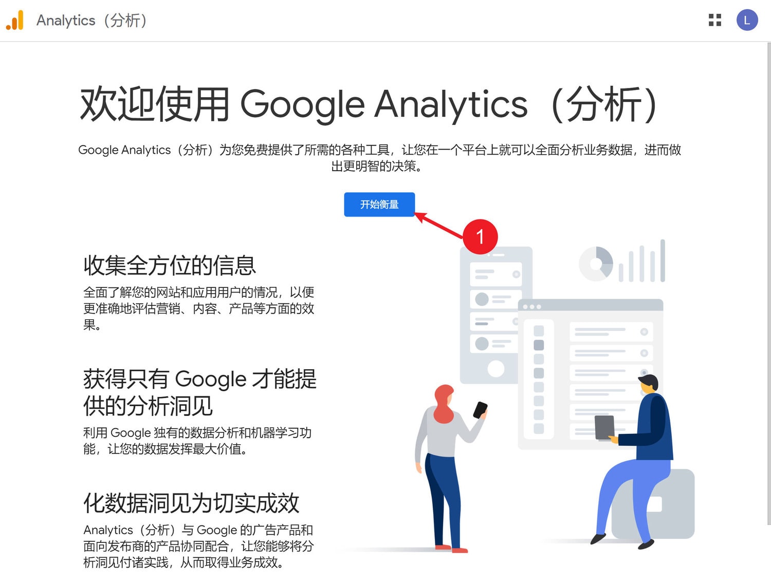 2種方法給WordPress網站安裝Google Analytics（GA4）跟蹤代碼【視頻】