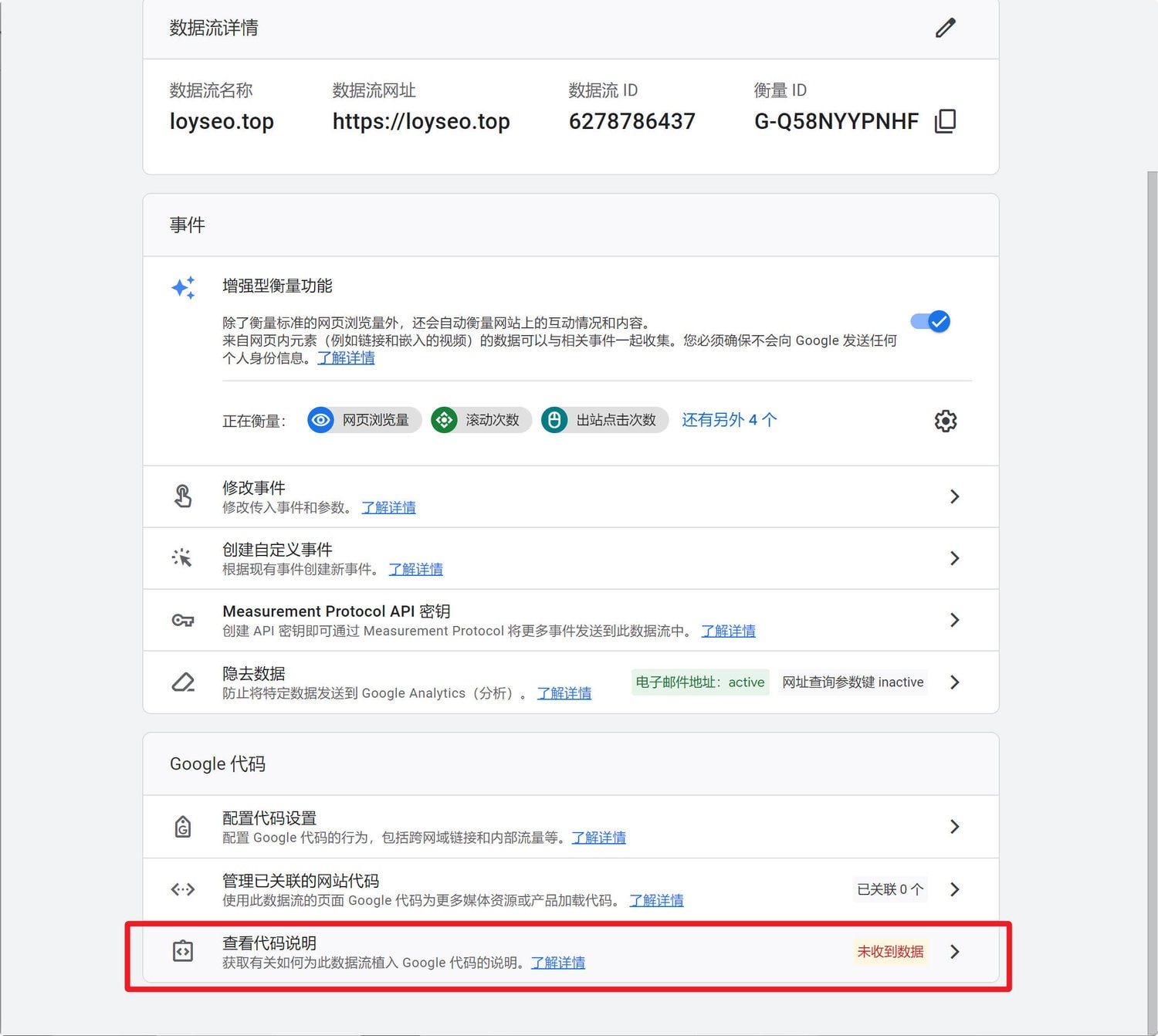 2种方法给WordPress网站安装Google Analytics(GA4)跟踪代码【视频】