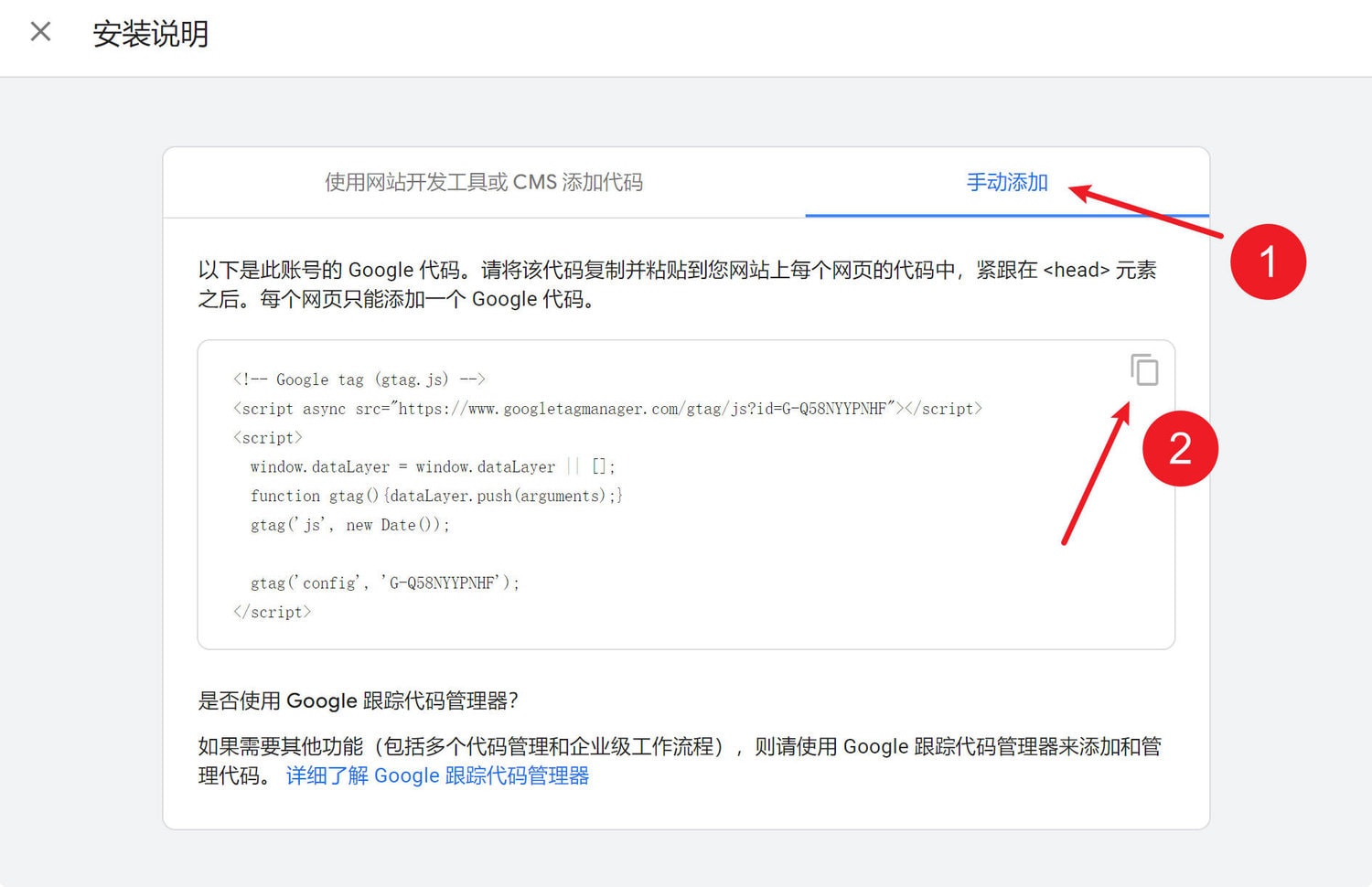 2種方法給WordPress網站安裝Google Analytics（GA4）跟蹤代碼【視頻】